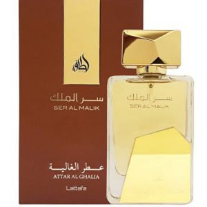 Ser Al Malik سر الملك