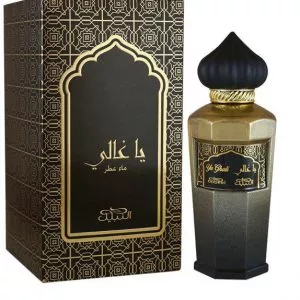Ya Ghali يا غالي