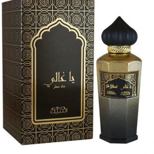 Ya Ghali يا غالي